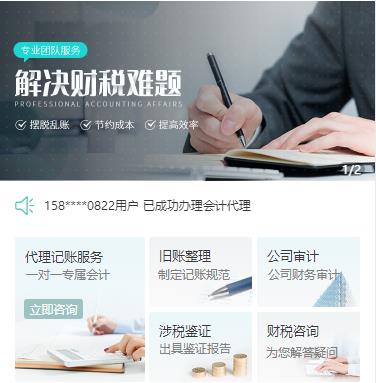 九台财税服务小程序开发