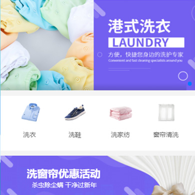 九台洗衣干衣店门店小程序开发