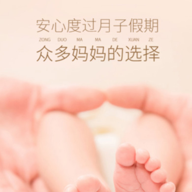 九台月子服务门店小程序开发