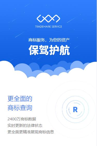 九台商标注册服务小程序开发