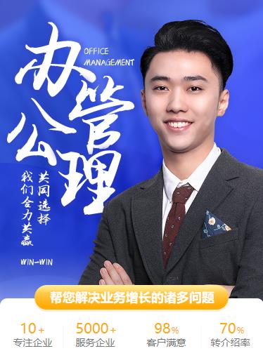 九台办公管理小程序开发