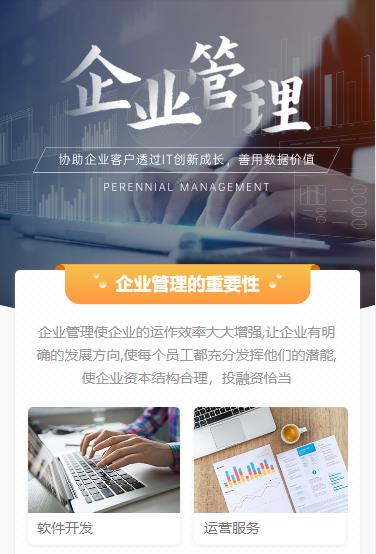九台企业管理小程序开发