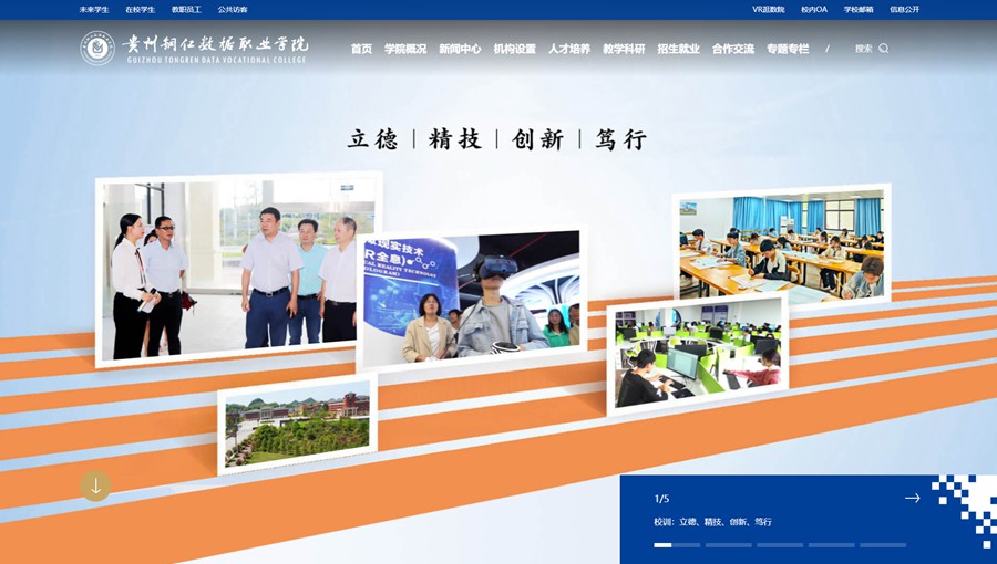 九台数据职业学院